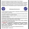 Наклейка "Инструкция ОЗДС"