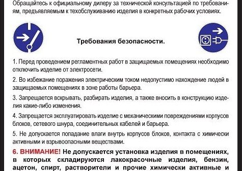 Наклейка "Инструкция ОЗДС"